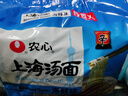 农心 上海汤面海鲜味拉面方便面辛拉面 速食零食品 5连包117.8g*5包 实拍图