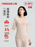 三枪【抗菌防螨】秋衣秋裤女士套装舒柔轻薄弹力棉圆领保暖内衣女 实拍图