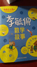 当当正版童书 李毓佩数学故事 全3册 小学低中高年级 数学原来这么有趣 小学生一二三四五六年级数学科普书 数学常识积累趣味逻辑思维训练 数学原理概念思维科普阅读故事 李毓佩数学故事 小学低年级【单册】 实拍图