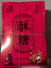 凤凰人家 花生酥唐山特产酥糖好吃的零食独立包装送礼传统手工糕点伴手礼 【经典装】花生酥500g 实拍图