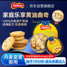 蓝罐（Kjeldsens）曲奇饼干礼盒 454g 丹麦原装进口 休闲零食企业送礼团购 实拍图