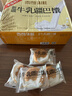 泰和【旗舰款】牛乳疆巴馕特色手工馕饼新疆特产零食速食牛奶馕糕点 奶香味（2箱装）2kg 实拍图