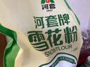 河套 雪花粉16斤 中高筋麦芯面粉包子馒头饺子通用小麦粉 中华老字号  实拍图