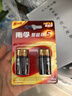 南孚7号电池16粒 七号碱性 聚能环5代 适用血压计/燃气表/遥控器/电子秤/挂钟/无线鼠标/计算器/玩具等 实拍图