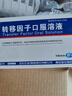 [金花] 转移因子口服溶液10ml*8支 实拍图