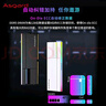 阿斯加特（Asgard）32GB(16GBx2) DDR5 6000 台式机内存条 女武神·瓦尔基里II代 RGB灯条 三星颗粒 CL38 极地白 实拍图