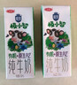三元【新鲜日期】极致A2β-酪蛋白儿童有机纯牛奶200ml*10 礼盒装 实拍图