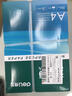 得力（deli）珊瑚海A4打印纸 80g500张*5包一箱 双面使用 加厚复印纸 整箱2500张7378【销冠系列】 实拍图