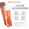 百洛（Bio-Oil）多重润养护肤油200ml按摩精华油抗皱保湿敏感肌适用 实拍图