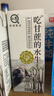 认养【新鲜日期】吃甘蔗水牛奶早餐奶全脂纯牛奶200mL*12盒送礼礼盒装 实拍图