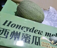 京鲜生 海南哈密瓜 西州蜜/西周蜜 2粒 5-7斤 单果2.5斤起 生鲜水果礼盒 实拍图