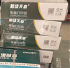 天章 （TANGO）【缺页十倍赔】新绿天章二联三等分可撕边 针式电脑打印纸 1000页 241-2-1/3S 彩色(白红)可定制 实拍图