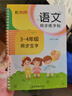 【全网低价】绍泽文化  小学生字帖1-6年级语文同步生字硬笔凹槽练字帖  人教版儿童练字本 实拍图