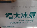 恒大冰泉 长白山饮用天然低钠矿泉水 500ml*24瓶  整箱装热门商品 实拍图