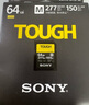索尼（SONY）64GB SD存储卡 SF-M64T/T1 M系列TOUGH三防规格 U3 V60读速高达277MB/s UHS-II 相机内存卡 实拍图