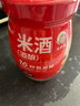 米婆婆 醪糟米酒870g*1瓶装酒酿酒糟0添加孝感糯米酒汁甜酒月子湖北特产 实拍图