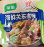 家乐海鲜关东煮汤料3包 【0脂0糖】浓汤宝调料水煮菜便利店同款速食汤 实拍图