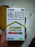 21金维他 多维元素片(21)认准OTC补充成人维C维AD含钙铁锌赖氨酸多种维生素矿物质增强免疫力138片 实拍图