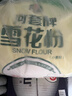 河套 雪花粉16斤 中高筋麦芯面粉包子馒头饺子通用小麦粉 中华老字号  实拍图