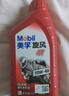 美孚（Mobil）美孚旋风4T 摩托车机油 四冲程摩托车机油 10W-40 SF级 1L 实拍图