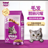 伟嘉成猫猫粮3.6kg吞拿鱼及三文鱼口味布偶加菲英短猫咪成猫全价粮 实拍图