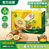 佳沛（zespri）新西兰  阳光金奇异果18粒礼盒优选果单果约101-124g 猕猴桃水果 实拍图