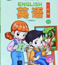 2025年秋季清华版小学1一年级上册英语课本教材义务教育教科书+1一年级上册英语活动手册清华版 实拍图