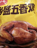 五香鸡500g4只装烧鸡烤鸡整鸡卤味熟食 实拍图