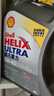 壳牌（Shell）全合成机油超凡喜力5W-40 API SP A3/B4级 4L灰壳保养香港进口 实拍图