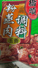 桥头 重庆五香粉蒸肉米粉肉粉蒸排骨调料微微辣220g*3 实拍图