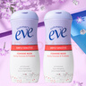 夏依eve 女性专用洗液 私密处护理液敏感肌加量装119ml*2 温和净味 实拍图