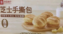 良品铺子 芝士手撕面包1kg早餐面包代餐点心休闲学生零食囤货下午茶 实拍图