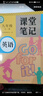 2026斗半匠英语课堂笔记九年级全一册通用人教版初三上册下册同步教材初中随堂笔记教材全解课前预习课后复习辅导书 实拍图