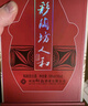 仰韶彩陶坊 人和 加量装 白酒 (46度500ml+70度50ml)*6 整箱装 口粮酒 实拍图