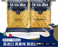 lasicilia 进口意大利面500g*2 花色意粉西餐沙拉(螺旋型+通心粉) 实拍图