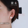 黛米极简系列11-12mm无核淡水珍珠耳钉S925银素耳饰送女友生日礼物 实拍图