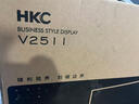 HKC 24.5英寸IPS高清屏幕100Hz爱眼低蓝光99%sRGB广色域不闪屏可壁挂电脑办公电竞游戏显示器V2511 实拍图