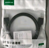 绿联DP线1.2版视频线4K高清DisplayPort240Hz适用笔记本电脑显卡台式机接显示器连接线1.5米10245 实拍图