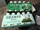 悦鲜活有机鲜牛奶 260ml*5瓶 巴氏杀菌乳+ 鲜牛奶 260ml*5瓶 实拍图