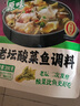 好人家老坛酸菜鱼调料 经典原味酸菜脆爽一料多用调味品390g3人份 实拍图