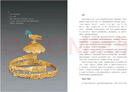 何以中华：一百件文物中的中华民族共同体历史记忆高一高二高三高中 实拍图