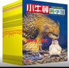 罗尔德·达尔作品典藏·（彩图拼音版小学一年级、二年级读物）－女巫（3本套装） 课外阅读 阅读 课外书 实拍图