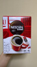 雀巢（Nestle）【代言人丁禹兮同款】醇品速溶美式黑咖啡粉燃减0糖0脂*48包*1.8g 实拍图