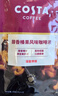 COSTA浓醇美式+榛果风味咖啡液0蔗糖0脂肪黑咖啡组合15ml*20条圣诞礼物 实拍图