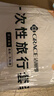 洁丽雅（Grace） 旅行一次性床单被套罩枕套加厚套装酒店床上用品双人款四件套 实拍图