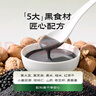 五谷磨房有机核桃芝麻黑豆粉五黑粉黑芝麻糊代餐粉营养早餐 实拍图