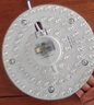 FSL佛山照明led灯盘吸顶灯替换灯芯led灯芯灯条灯盘RA97 40W  星耀 实拍图