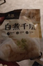 潮夫道冷藏白千层肚250g 川渝火锅食材麻辣烫毛肚牛肚牛百叶生鲜 实拍图