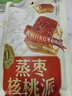 三只松鼠蒸枣核桃派260g蜜饯果干红枣零食办公室甜品灰枣核桃仁零食代餐 实拍图