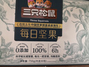 三只松鼠每日坚果纯坚果750g 坚果零食礼盒开心果核桃腰果 团购送礼 实拍图